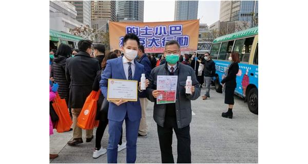 保寶龍科技捐贈(zèng)一批75%酒精消毒噴霧，鼎力支持香港的士小巴業(yè)抗擊疫情行動(dòng)