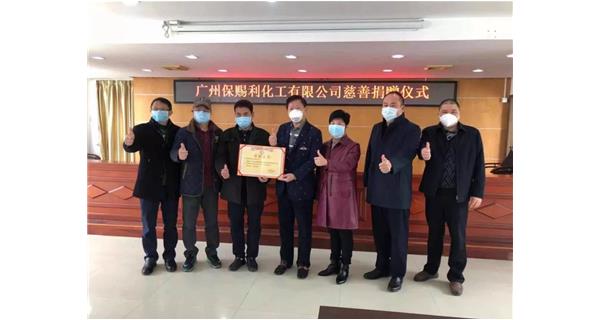 眾志成城 抗擊疫情，廣州保賜利捐贈(zèng)7500只醫(yī)護(hù)型口罩，助力從化防控工作！