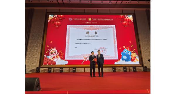 李華會(huì)長(zhǎng)出席新春開(kāi)年慶典并頒發(fā)氣霧劑委員會(huì)輪值主任聘書
