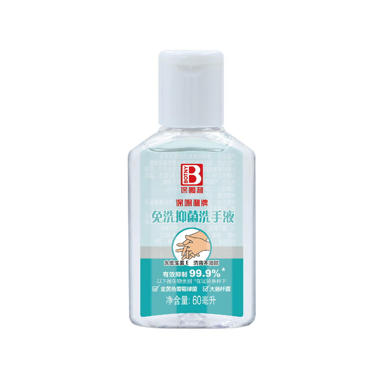 BOTNY INSTANT HAND SANITIZER(75% ALCOHOL) 60ML